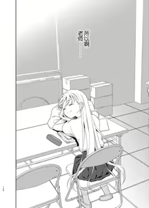 Page 124 of TS Shoujo Haruki-kun 5 - preview thumbnail