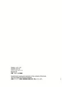 Page 125 of TS Shoujo Haruki-kun 5 - preview thumbnail