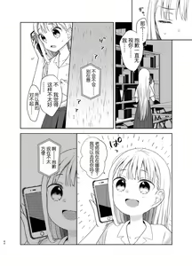 Page 39 of TS Shoujo Haruki-kun 5 - preview thumbnail