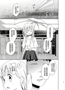 Page 44 of TS Shoujo Haruki-kun 5 - preview thumbnail