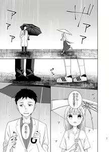 Page 46 of TS Shoujo Haruki-kun 5 - preview thumbnail