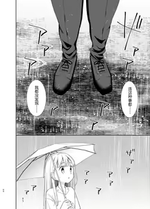 Page 63 of TS Shoujo Haruki-kun 5 - preview thumbnail