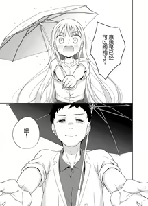 Page 66 of TS Shoujo Haruki-kun 5 - preview thumbnail