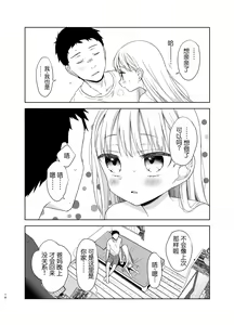 Page 72 of TS Shoujo Haruki-kun 5 - preview thumbnail