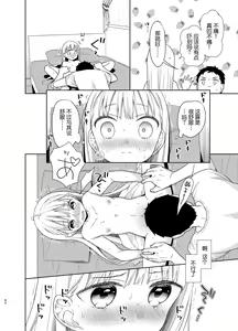 Page 78 of TS Shoujo Haruki-kun 5 - preview thumbnail