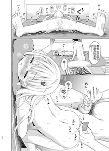 Page 90 of TS Shoujo Haruki-kun 5 - preview thumbnail