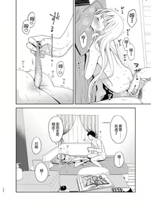 Page 100 of TS Shoujo Haruki-kun 5 - preview thumbnail