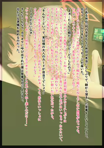 Page 168 of namahyou 2021 - 23.12.2023 PART 1 - preview thumbnail