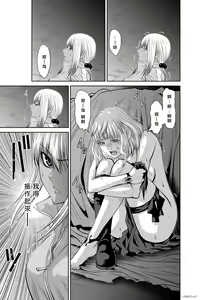 Page 103 of Chijou Hyakkai R18 Ch51-55 [Chinese] 地上100層 - preview thumbnail