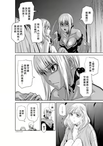 Page 104 of Chijou Hyakkai R18 Ch51-55 [Chinese] 地上100層 - preview thumbnail