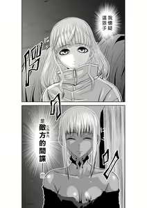 Page 112 of Chijou Hyakkai R18 Ch51-55 [Chinese] 地上100層 - preview thumbnail