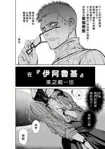 Page 116 of Chijou Hyakkai R18 Ch51-55 [Chinese] 地上100層 - preview thumbnail