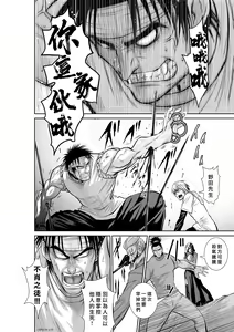 Page 122 of Chijou Hyakkai R18 Ch51-55 [Chinese] 地上100層 - preview thumbnail