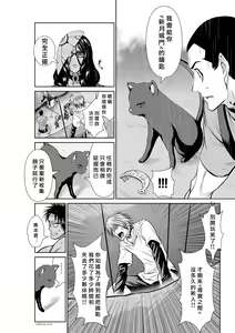 Page 126 of Chijou Hyakkai R18 Ch51-55 [Chinese] 地上100層 - preview thumbnail