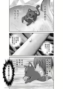 Page 136 of Chijou Hyakkai R18 Ch51-55 [Chinese] 地上100層 - preview thumbnail