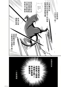 Page 138 of Chijou Hyakkai R18 Ch51-55 [Chinese] 地上100層 - preview thumbnail