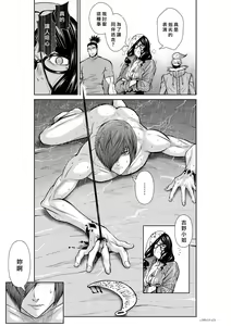 Page 143 of Chijou Hyakkai R18 Ch51-55 [Chinese] 地上100層 - preview thumbnail
