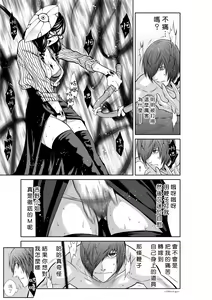 Page 149 of Chijou Hyakkai R18 Ch51-55 [Chinese] 地上100層 - preview thumbnail