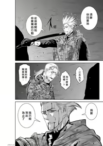 Page 16 of Chijou Hyakkai R18 Ch51-55 [Chinese] 地上100層 - preview thumbnail