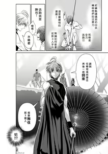 Page 175 of Chijou Hyakkai R18 Ch51-55 [Chinese] 地上100層 - preview thumbnail