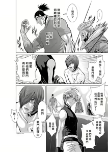 Page 177 of Chijou Hyakkai R18 Ch51-55 [Chinese] 地上100層 - preview thumbnail