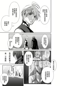 Page 178 of Chijou Hyakkai R18 Ch51-55 [Chinese] 地上100層 - preview thumbnail