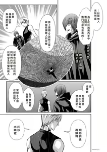Page 180 of Chijou Hyakkai R18 Ch51-55 [Chinese] 地上100層 - preview thumbnail