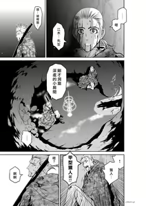 Page 3 of Chijou Hyakkai R18 Ch51-55 [Chinese] 地上100層 - preview thumbnail