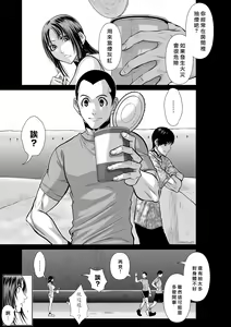 Page 51 of Chijou Hyakkai R18 Ch51-55 [Chinese] 地上100層 - preview thumbnail
