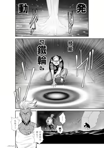 Page 96 of Chijou Hyakkai R18 Ch51-55 [Chinese] 地上100層 - preview thumbnail