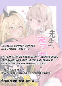 Page 24 of Soda no Onegai | Soda's Request - preview thumbnail
