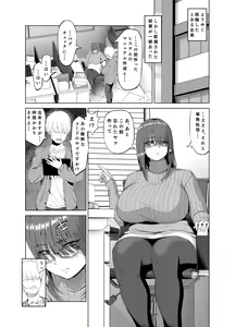 Page 2 of Senpai no Stress Kaishou - preview thumbnail