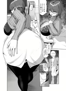 Page 9 of Senpai no Stress Kaishou - preview thumbnail