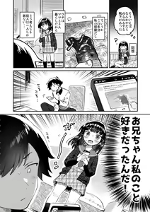 Page 3 of Ani no Uraaka - preview thumbnail