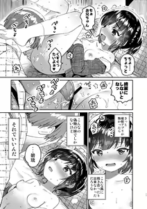 Page 14 of Sokkou! Onii-chan no Urawaza Saiminjutsu - brother trick hyonosis - preview thumbnail