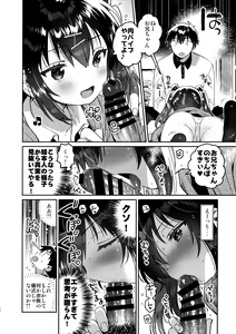 Page 11 of Imouto to Nazo no Niku Vibe - preview thumbnail