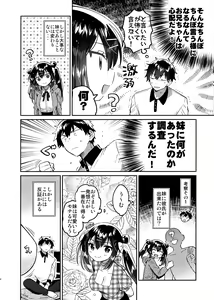Page 7 of Imouto to Nazo no Niku Vibe - preview thumbnail