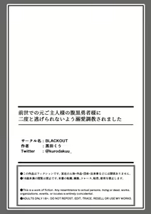 Page 43 of Zensei de no Moto Goshujin-sama no Haraguro Yuusha-sama ni Nido to Nigerarenai you Dekiai Choukyou Saremashita - preview thumbnail