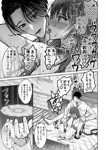 Page 9 of Zensei de no Moto Goshujin-sama no Haraguro Yuusha-sama ni Nido to Nigerarenai you Dekiai Choukyou Saremashita - preview thumbnail
