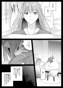 Page 20 of Mujikaku M ga Muma ni Kaihatsu Choukyou Sarete Karada mo Kokoro mo Kuitsuku Sareru Made - preview thumbnail