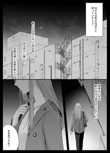 Page 3 of Mujikaku M ga Muma ni Kaihatsu Choukyou Sarete Karada mo Kokoro mo Kuitsuku Sareru Made - preview thumbnail