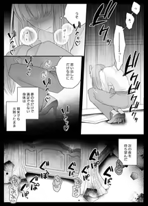Page 50 of Mujikaku M ga Muma ni Kaihatsu Choukyou Sarete Karada mo Kokoro mo Kuitsuku Sareru Made - preview thumbnail