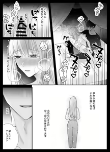 Page 51 of Mujikaku M ga Muma ni Kaihatsu Choukyou Sarete Karada mo Kokoro mo Kuitsuku Sareru Made - preview thumbnail