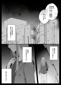 Page 57 of Mujikaku M ga Muma ni Kaihatsu Choukyou Sarete Karada mo Kokoro mo Kuitsuku Sareru Made - preview thumbnail