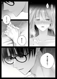 Page 66 of Mujikaku M ga Muma ni Kaihatsu Choukyou Sarete Karada mo Kokoro mo Kuitsuku Sareru Made - preview thumbnail