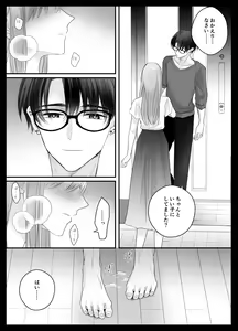 Page 76 of Mujikaku M ga Muma ni Kaihatsu Choukyou Sarete Karada mo Kokoro mo Kuitsuku Sareru Made - preview thumbnail