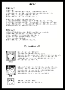 Page 81 of Mujikaku M ga Muma ni Kaihatsu Choukyou Sarete Karada mo Kokoro mo Kuitsuku Sareru Made - preview thumbnail