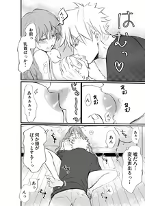 Page 12 of Nyotaika Shita Ore wa Osananajimi no Ii Ejiki - preview thumbnail