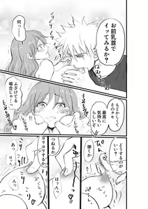 Page 13 of Nyotaika Shita Ore wa Osananajimi no Ii Ejiki - preview thumbnail
