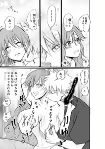 Page 15 of Nyotaika Shita Ore wa Osananajimi no Ii Ejiki - preview thumbnail